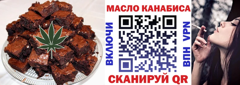 Еда ТГК марихуана Дятьково