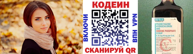 Codein Purple Drank  магазин продажи наркотиков  Дятьково 